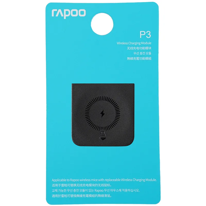 Rapoo-P3 Módulo de carregamento sem fio do mouse, suporta QI Wireless Charging Protocol, VT9PRO e VT0 Series