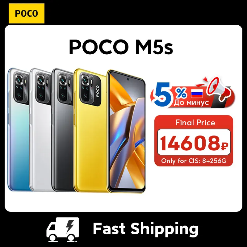 Novo poco m5s versão global 64GB / 128GB / 256GB mtk g95 octa núcleo 64mp quad câmera 6.43 